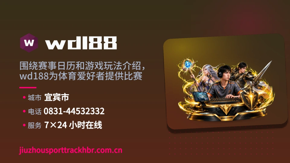 关于wd188